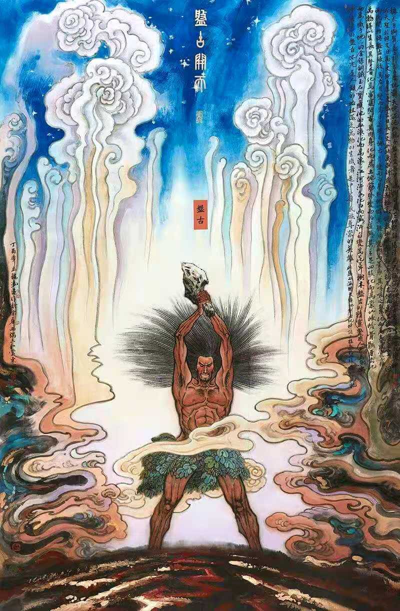 The Beginning of the World
